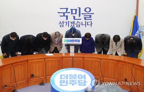 고개 숙인 민주당 지도부(서울=연합뉴스) 이정훈 기자 = 더불어민주당 송영길 대표 등 지도부가 10일 오후 서울 여의도 국회에서 열린 기자회견에서 고개숙여 인사하고 있다. 이날 민주당 지도부는 대선 패배에 책임을 지고 총사퇴를 하기로 했다. 2022.3.10 [국회사진기자단] uwg806@yna.co.kr