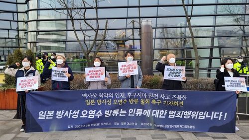 11일 오전 일본대사관 앞에서 구호를 외치는 공동행동 관계자들 [촬영 서대연 수습기자]