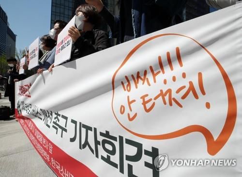 5G 서비스 개선 촉구 기자회견[연합뉴스 자료사진]