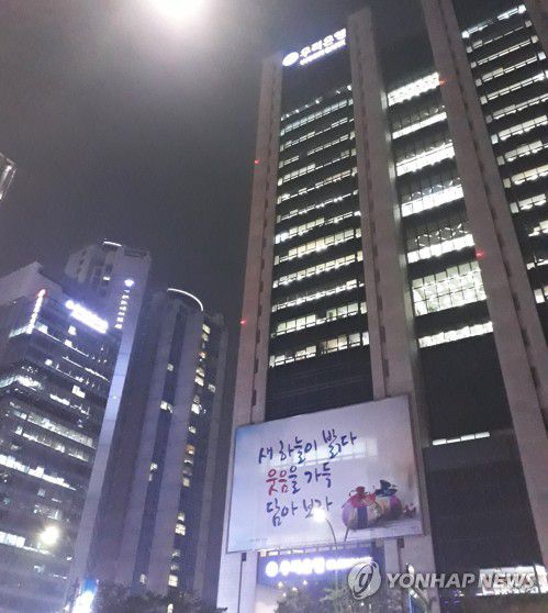 우리은행 본점[연합뉴스 자료사진]