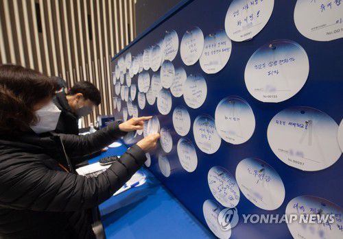 응원 메시지 작성하는 삼성전자 주주들(수원=연합뉴스) 홍기원 기자 = 16일 경기도 수원시 영통구 수원컨벤션센터에서 열린 제53기 삼성전자 정기주주총회 입구에서 주주들이 응원 메시지를 작성하고 있다. 2022.3.16 [공동취재] xanadu@yna.co.kr