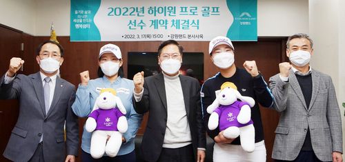 2022년 하이원리조트 프로 골프 선수 계약식[강원랜드 제공.재판매 및 DB 금지]