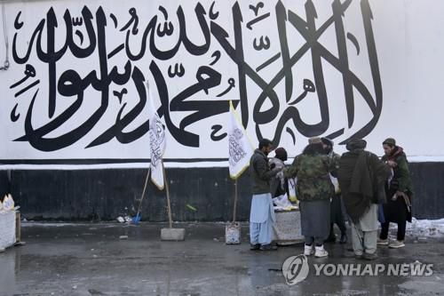 탈레반 재집권 후 새로운 아프간기[AP=연합뉴스]