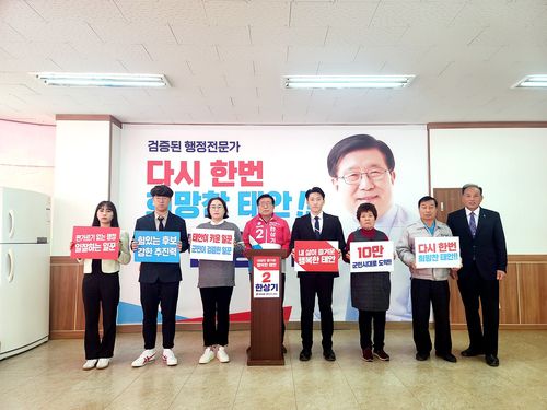 출마 선언하는 한상기 전 태안군수[선거사무소 제공. 재판매 및 DB 금지]