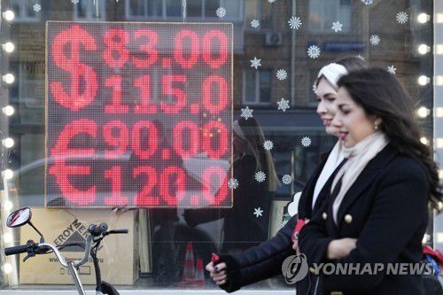 환전소 앞을 지나는 모스크바 시민[AP 연합뉴스 자료사진. 재배포 및 DB 금지]