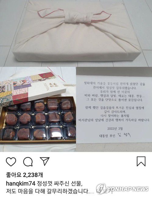 김정숙 여사가 청와대 참모진에게 선물한 곶감과 인사말 카드(서울=연합뉴스)  문재인 대통령 부인 김정숙 여사가 청와대 참모진에게 선물한 직접 말린 곶감과 인사말 카드. 2022.3.22 [김한규 청와대 정무비서관 인스타그램 캡처. 재판매 및 DB 금지] photo@yna.co.kr
