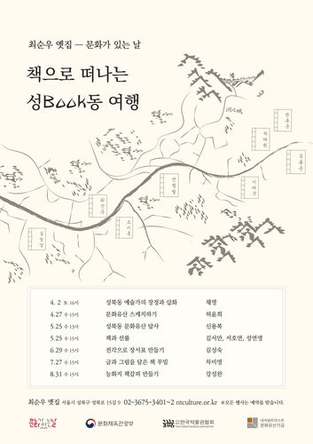 [혜곡최순우기념관 제공. 재판매 및 DB 금지]