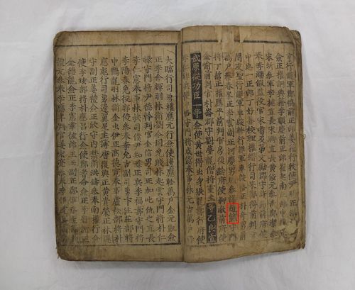 조웅 선무원종공신녹권[충북도 제공. 재판매 및 DB 금지]