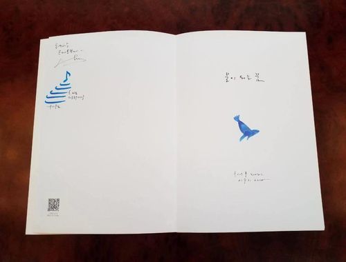 이수지 작가가 문대통령에게 보낸 책[문대통령 페이스북 캡쳐]