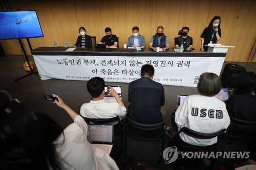 "이 죽음은 타살이다"(성남=연합뉴스) 박동주 기자 = 28일 오전 경기 성남시 분당구 네이버 본사에서 '네이버 동료 사망 사건 관련 노동조합의 진상규명 최종보고서 및 재발방지 대책 요구안 발표회'가 열리고 있다. 2021.6.28 pdj6635@yna.co.kr