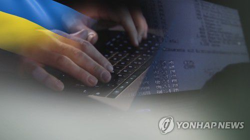 우크라이나 국영 통신회사, 사이버 공격 받아(CG)※기사와 직접 관계가 없습니다. [연합뉴스TV 제공]