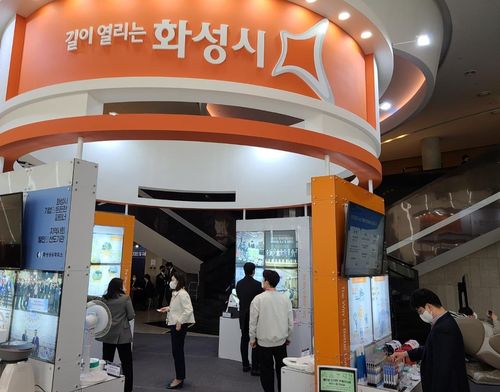 수출상담회장에 마련된 화성시 중소기업 홍보관30일 경기도 화성시 신텍스에서 세계한인무역협회 주최로 열린 수출상담회에서 화성시는 관내 우수 중소기업 제품을 알리는 홍보관을 운영했다. [강성철 기자 촬영]