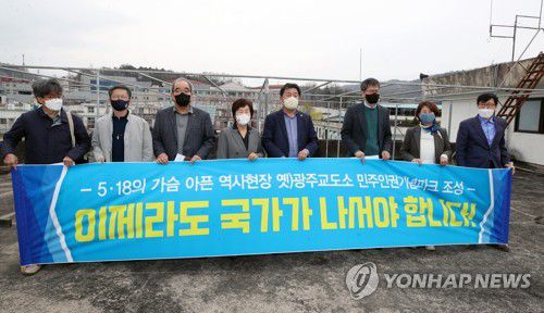 "옛 광주교도소를 민주인권기념파크로"(광주=연합뉴스) 천정인 기자 = 31일 오전 5·18 사적지인 광주 북구 옛 광주교도소에서 5·18 정책연구 특별팀(TF) 위원들이 현장 방문을 하고 있다. 이들은 이날 옛 광주교도소 일원에서 옛 광주교도소를 민주인권기념파크로 조성하는 사업이 새정부 국정과제에 반영될 수 있도록 전략회의를 열었다. 2022.3.31 iny@yna.co.kr