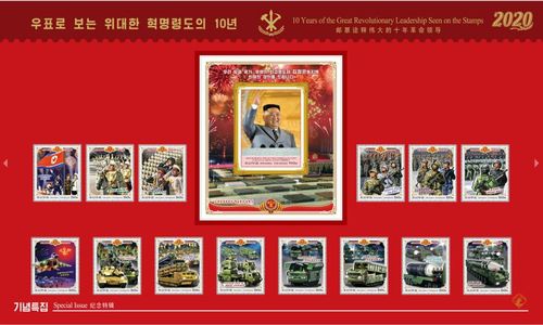 김정은 공식집권 10년 기념우표 발행(서울=연합뉴스) 북한 조선우표사가 1일 지난 2012년부터 올해까지 김정은 국무위원장의 활약상을 담은 '우표로 보는 위대한 혁명영도의 10년' 기념우표를 발행했다. 사진은 2020년 열병식 모습이 담긴 기념우표. 2022.04.01 [조선우표사 홈페이지 캡처. 재판매 및 DB 금지]