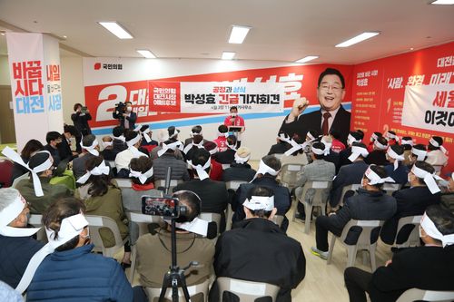 박성효 대전시장 예비후보 긴급 기자회견[박성효 대전시장 예비후보 선거캠프 제공. 재판매 및 DB 금지]