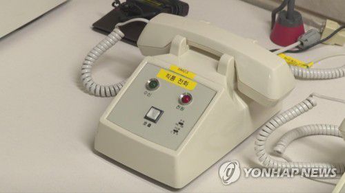 남북공동연락소 직통 전화기[통일부 제공 영상 캡처. 재판매 및 DB 금지]