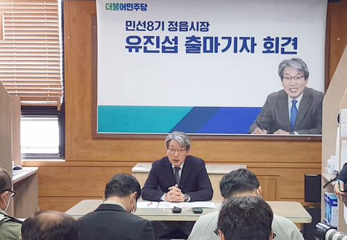 재선 도전 선언하는 유진섭 정읍시장(가운데)[유진섭 정읍시장 출마예정자 캠프 제공. 재판매 및 DB 금지]