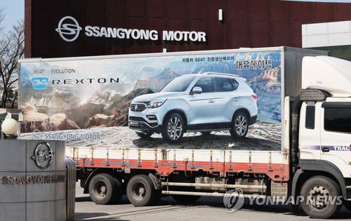 에디슨모터스, 쌍용차 인수 무산[연합뉴스 자료사진]