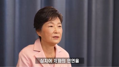 박근혜 전 대통령[유영하TV 캡처. 재판매 및 DB 금지]