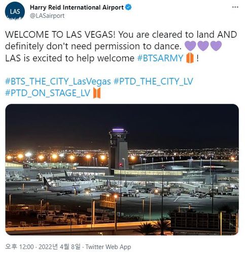 라스베이거스 해리 리드 국제공항 트위터[트위터 캡처. 재판매 및 DB 금지]