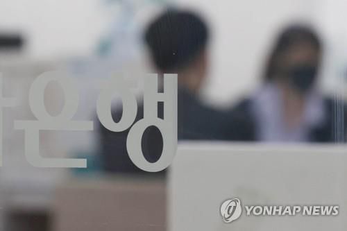 지난 4일 서울의 한 은행 대출 상담 창구 [연합뉴스 자료사진]