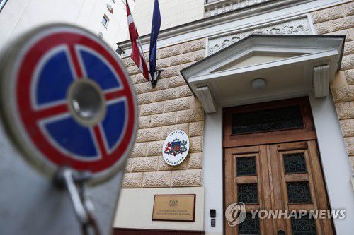 러시아 주재 라트비아 대사관[타스 연합뉴스 자료사진. 재판매 및 DB 금지]