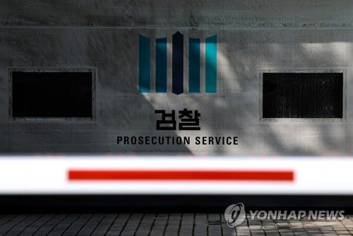 대검, '검수완박' 반대(서울=연합뉴스) 임화영 기자 = 더불어민주당이 추진 중인 '검수완박'(검찰 수사권 완전 박탈)에 대해 대검찰청, 법무부 검찰국 등 검찰 집단이 반대 입장을 표했다.     대검은 11일 오전 10시 전국 검사장회의를 열고 관련 사안을 논의할 예정이다.     사진은 10일 오전 서울 서초구 대검찰청. 2022.4.10 hwayoung7@yna.co.kr