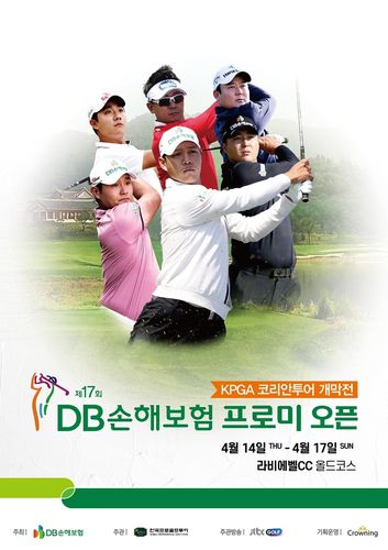 대회 공식 포스터[KPGA 코리안투어 제공. 재판매 및 DB 금지]