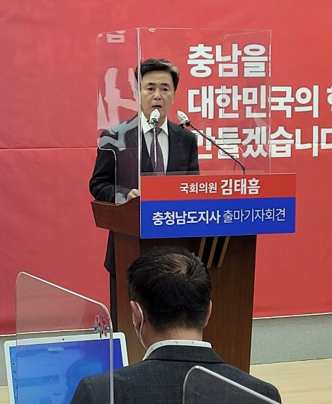 충남지사 출마 회견하는 김태흠 의원[촬영 조성민]