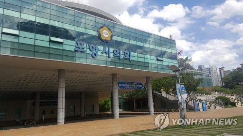 경북 포항시의회[촬영 손대성]