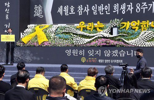 추모사하는 전해철 장관(서울=연합뉴스) 전해철 행정안전부 장관이 16일 오전 인천 부평구 인천가족공원에서 열린 세월호 참 사 일반인 희생자 8주기 추모식에서 추모사를 하고 있다. 2022.4.16 [행정안전부 제공. 재판매 및 DB금지] photo@yna.co.kr