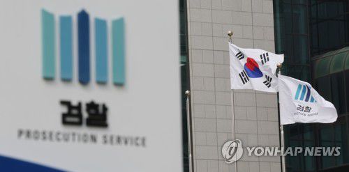 전국 고검장 회의 개최(서울=연합뉴스) 김인철 기자 = 김오수 검찰총장이 더불어민주당의 '검수완박'(검찰 수사권 완전 박탈) 법안 발의에 반발하며 전격 사퇴한 가운데 전국의 고등검찰청 검사장들의 긴급회의가 열린 18일 오전 서울 서초구 대검찰청에서 태극기와 검찰 깃발이 바람에 펄럭이고 있다. 2022.4.18 yatoya@yna.co.kr