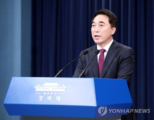 박수현 청와대 국민소통수석[연합뉴스 자료사진]