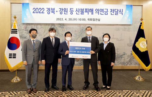 박병석 의장 등, 동해안 산불 의연금   왼쪽부터 김병관 국회의장 비서실장, 이춘석 국회사무총장, 박병석 국회의장, 희망브리지 송필호 회장과 김정희 사무총장. [희망브리지 제공. 재판매 및 DB 금지]