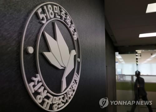 5·18진상조사위[연합뉴스 자료사진]