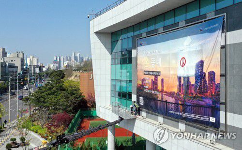 지방선거 투표독려 대형 현수막 설치[연합뉴스 자료사진]