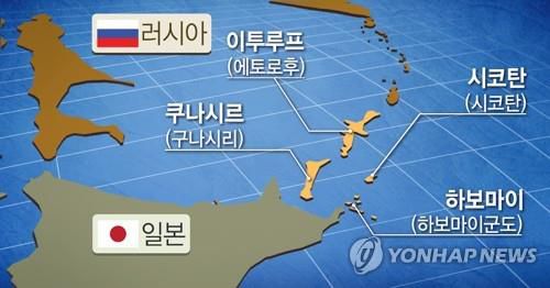 러일 영유권 분쟁 '쿠릴 4개섬' (PG)[정연주 제작] 일러스트