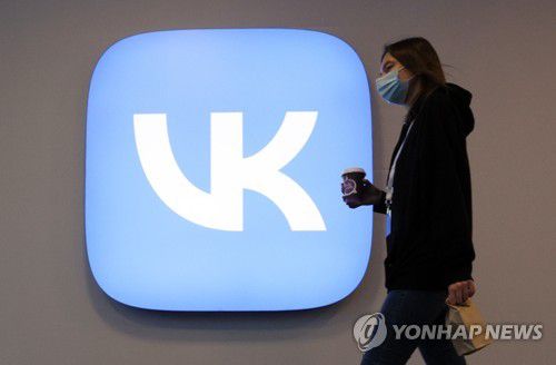 러 SNS 브콘탁테 본사[타스 연합뉴스 자료사진. 재판매 및 DB 금지]