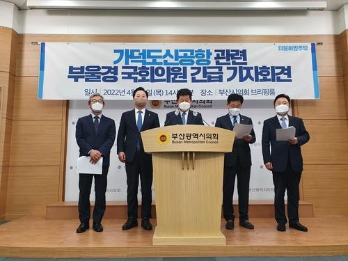 지난 21일 부산시의회에서 열린 '민주당 부·울·경 국회의원 가덕신공항 기자회견'촬영 오수희 기자