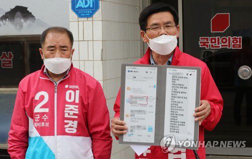 괴산군수 예비후보자들 '선거인 명부 유출' 주장(청주=연합뉴스) 천경환 기자 = 이준경(왼쪽)·정성엽 괴산군수 예비후보가 25일 청주시 흥덕구 국민의힘 충북도당 앞에서 기자회견을 열고 선거인 명부 유출 논란과 관련한 증거물을 공개하고 있다. 2022.4.25 kw@yna.co.kr