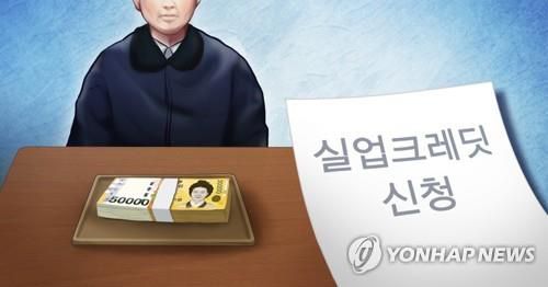 실업자 실업크레딧 신청(PG)[장현경 제작] 사진합성·일러스트