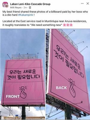 한국어로 된 레니 로브레도 대통령 후보의 광고판[레니 로브레도 지지자의 트위터 캡처. 재판매 및 DB 금지]