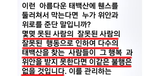 SNS 게시글[캡처 배연호]