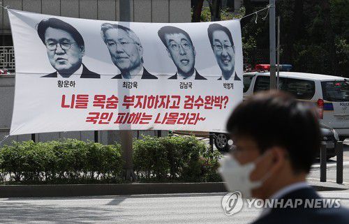 '검수완박' 여야 극한 대치검수완박(검찰수사권 완전 박탈) 법안을 놓고 여야가 극한 대치를 이어가는 가운데 지난 28일 서울 서초구 대검찰청 앞에 검수완박 법안에 반대하는 현수막이 걸린 모습. [연합뉴스 자료사진]