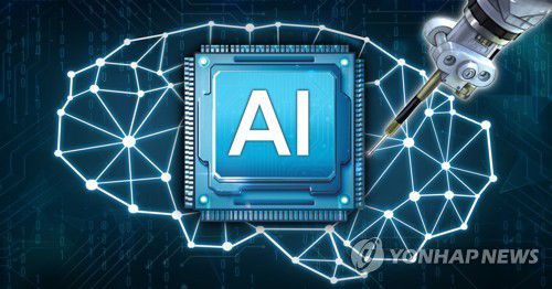 AI 반도체 (PG)[홍소영 제작] 일러스트