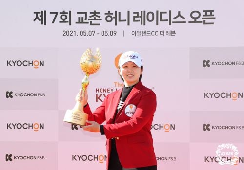 곽보미, 2021년 교촌 허니 레이디스 오픈 우승 [KLPGA 제공. 재판매 및 DB 금지] photo@yna.co.kr