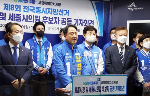 기자회견 하는 상병헌 세종시의원 후보(앞줄 왼쪽 두번째)[촬영 이은파 기자]