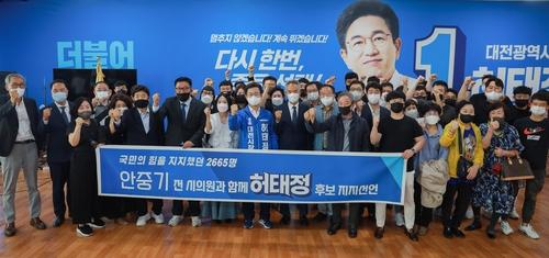 국힘 지지했던 2천665명, 민주 허태정 후보 지지 선언[허태정 후보 캠프 제공. 재판매 및 DB 금지]