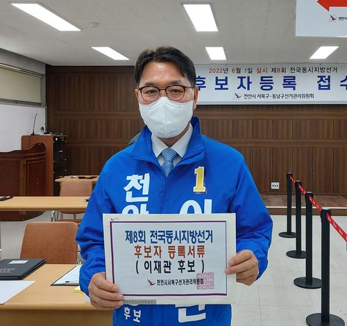 이재관 후보[이재관 후보 측 제공. 재판매 및 DB 금지]