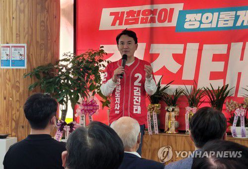 김진태 후보 원주서 '새로운강원' 선대위 발대식(원주=연합뉴스) 이재현 기자 = 6·1 지선 후보 등록 후 첫 주말인 14일 오후 3시 강원 원주시 국민의힘 김진태 강원도지사 후보의 '새로운강원' 선대위 발대식이 열렸다. 2022.5.14 jlee@yna.co.kr